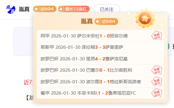 王钰栋论,逆境催生团,结力量,sbo体育,bet9,sports官网,体育竞猜平台
