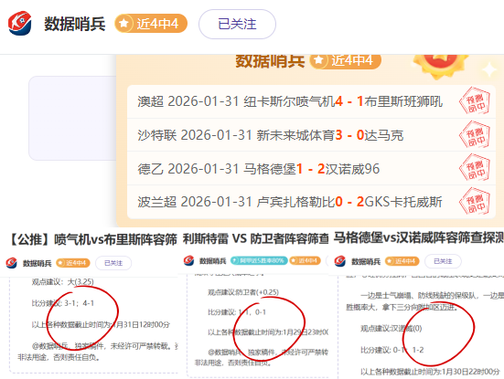 曼联引援反,麦克托米奈,称引援效果,sbo体育,bet9,sports官网,体育竞猜平台
