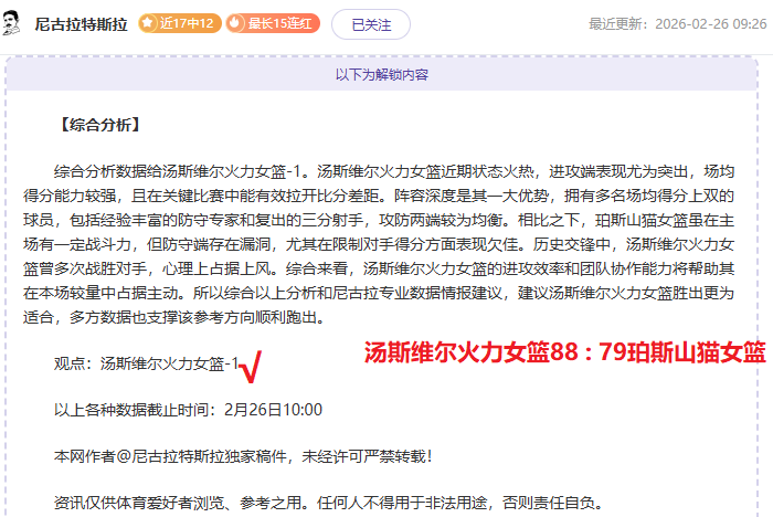 总决赛香港,巅峰之战,王曼昱迎战,sbo体育,bet9,sports官网,体育竞猜平台