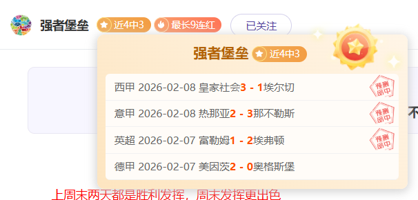 印尼超连续,两胜,婆罗洲客场,sbo体育,bet9,sports官网,体育竞猜平台