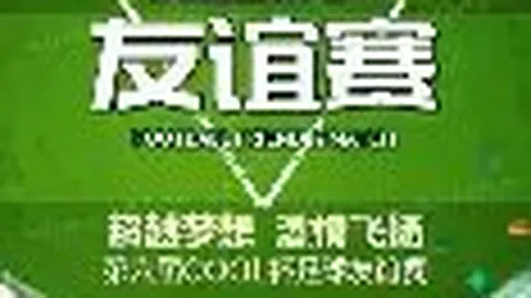 李同國41歲畫上句點，韓國足球巨星正式退役
