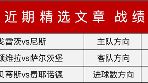 切尔西遭遇15亿巨额“劫掠”风暴！