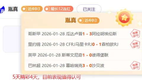 阿扎尔加盟皇馬，四年國家德比無戰績，尚未亮相即未破荒