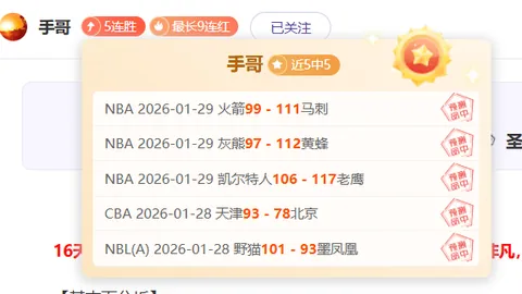 热刺高层或归咎列维困境，列维未回应