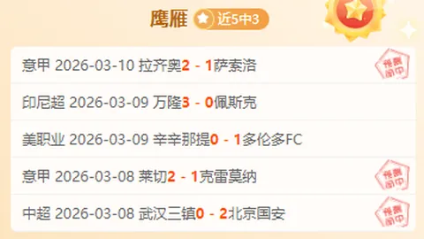 周二006国际赛分析：南非对阵巴拿马专家推荐